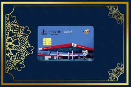 西峰区回收加油卡