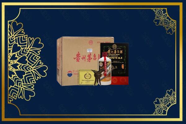 西峰区回收贵宾特制茅台酒